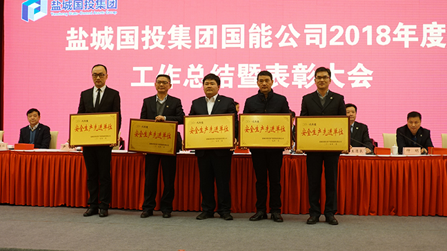 5安全生產先進單位合影.JPG